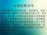 新音樂湘藝版一年級(jí)下冊音樂課件《猜調(diào)》1