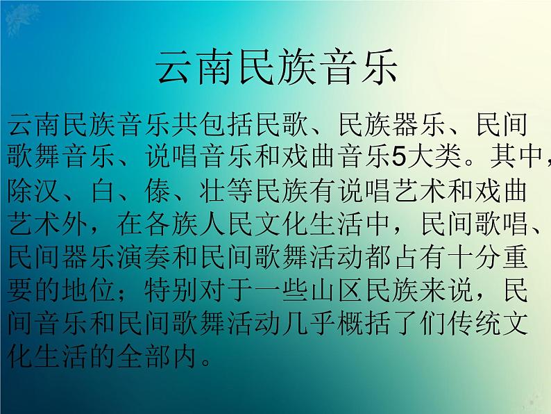 新音乐湘艺版一年级下册音乐课件《猜调》105