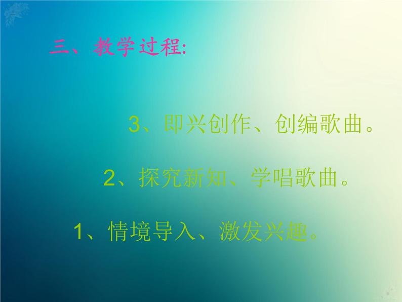 新音乐湘艺版一年级下册音乐课件《打花巴掌》108