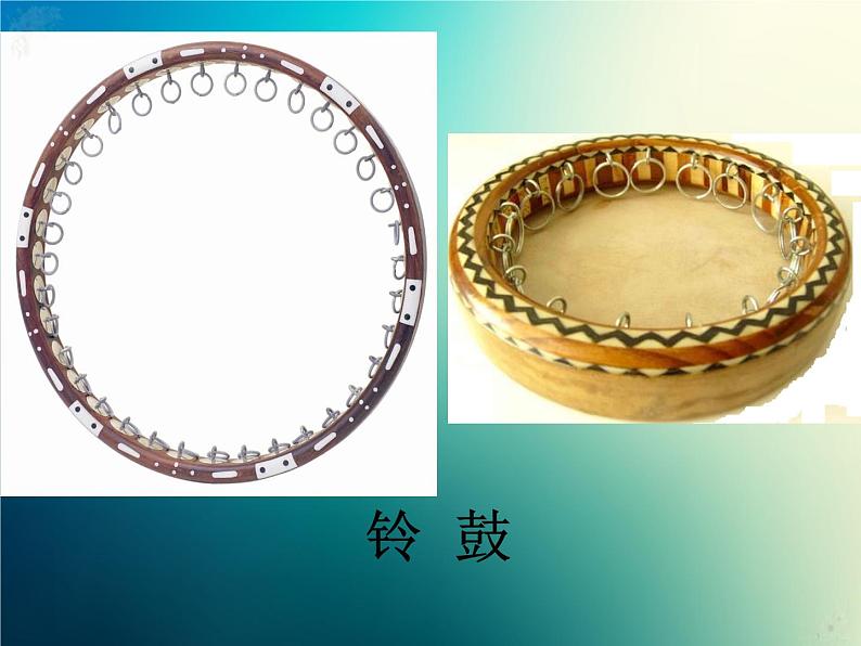新音乐湘艺版一年级下册音乐课件《大鼓和小鼓》3第5页