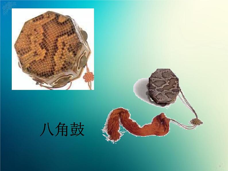 新音乐湘艺版一年级下册音乐课件《大鼓和小鼓》3第6页