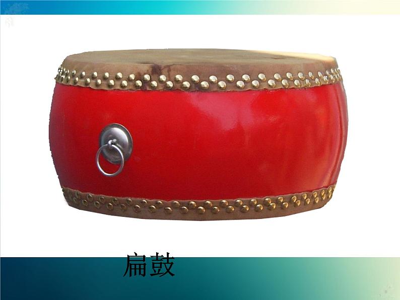 新音乐湘艺版一年级下册音乐课件《大鼓和小鼓》3第7页