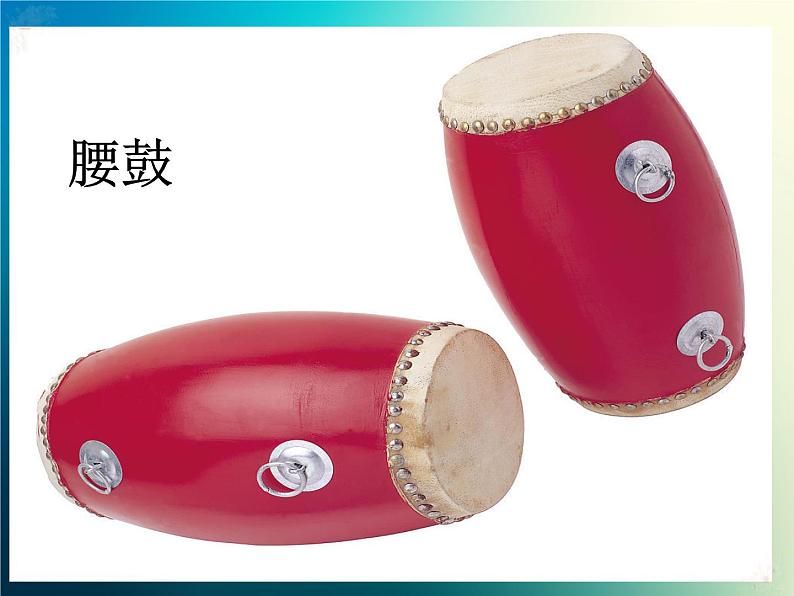 新音乐湘艺版一年级下册音乐课件《大鼓和小鼓》3第8页