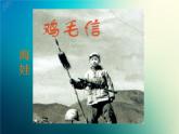 新音乐湘艺版一年级下册音乐课件《共产儿童团团歌》2