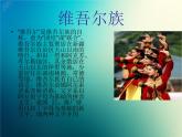 新音樂湘藝版一年級(jí)下冊音樂課件《娃哈哈》2