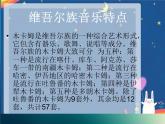 新音樂湘藝版一年級(jí)下冊音樂課件《娃哈哈》2