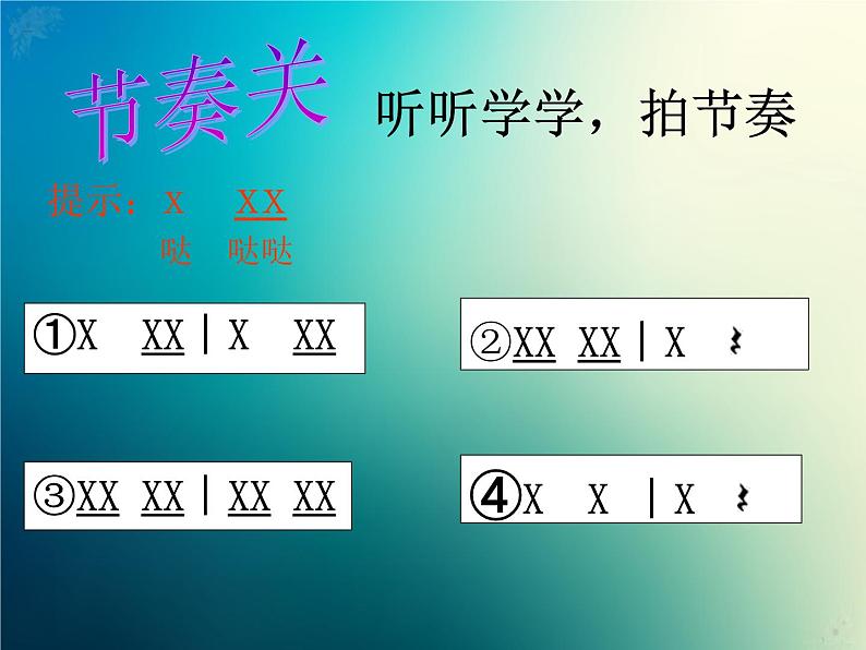 新音乐湘艺版一年级下册音乐课件《玩具进行曲》304