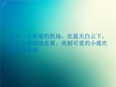 新音乐湘艺版一年级下册音乐课件《小鹿+小鹿》3