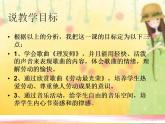 二年級音樂理發(fā)師說課稿課件