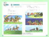 西师大版 小学音乐 一年级下册  第4课 我是人民小骑兵版-课件