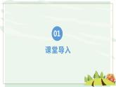 【核心素養(yǎng)目標(biāo)】人音版音樂五下7.2 大愛無疆 課件+教學(xué)設(shè)計+素材