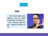 【新课标】人教版音乐二年级下册2.1《健康歌》课件+素材