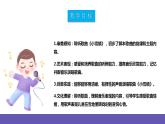 【新課標】人教版音樂二年級下冊2.2《小雪橇》課件+素材