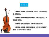 【新課標(biāo)】人教版音樂二年級(jí)下冊(cè)2.3《乒乓變奏曲》《踢毽子》課件+素材