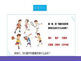 【新課標(biāo)】人教版音樂二年級(jí)下冊(cè)2.3《乒乓變奏曲》《踢毽子》課件+素材
