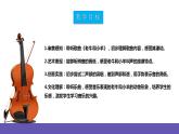 【新课标】人教版音乐二年级下册3.4《老牛和小羊》课件+素材