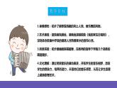 【新课标】人教版音乐二年级下册4.4 歌表演《我的家在日喀则》 课件+素材