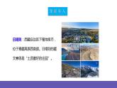 【新课标】人教版音乐二年级下册4.4 歌表演《我的家在日喀则》 课件+素材