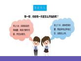 【新课标】人教版音乐二年级下册5.1《每天》《调皮的小闹钟》课件+素材