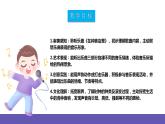 【新课标】人教版音乐二年级下册5.3《在钟表店里》课件+素材