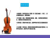 【新课标】人教版音乐二年级下册6.2《陀螺》《玩具交响曲》课件+素材