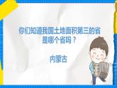 人教版音樂五年級下冊1.1《美麗的家鄉(xiāng)》課件+教案+素材