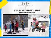 人教版音樂(lè)五年級(jí)下冊(cè)1.2《馴鹿》課件+教案+素材