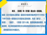 人教版音樂五年級下冊1.3《冬獵》課件+教案+素材
