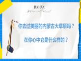 人教版音乐五年级下册1.4《鸿雁》课件+教案+素材