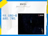 人教版音乐五年级下册1.4《鸿雁》课件+教案+素材