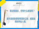 人教版音乐五年级下册1.4《鸿雁》课件+教案+素材