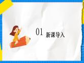 人教版音乐五年级下册1.5《长城放鸽》课件+教案+素材