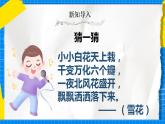 人教版音樂五年級下冊1.6《銀色的馬車從天上來啦》課件+教案+素材