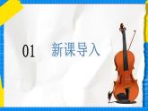 人教版音樂五年級下冊2.1《吹起羌笛跳鍋莊》課件+教案+素材