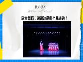 人教版音樂五年級下冊2.1《吹起羌笛跳鍋莊》課件+教案+素材