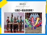 人教版音樂五年級下冊2.1《吹起羌笛跳鍋莊》課件+教案+素材
