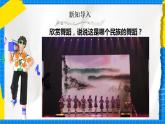 人教版音乐五年级下册2.2《瑶族舞曲》课件+教案+素材