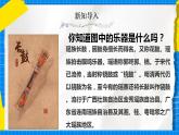 人教版音乐五年级下册2.2《瑶族舞曲》课件+教案+素材