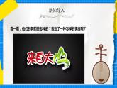 人教版音樂五年級下冊2.3《木鼓歌》課件+教案+素材