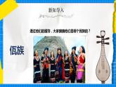人教版音樂五年級下冊2.3《木鼓歌》課件+教案+素材