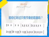 人教版音樂五年級下冊2.4《錦雞出山》課件+教案+素材