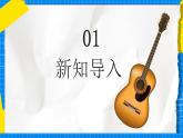 人教版音乐五年级下册2.5《阿喽喽》课件+教案+素材