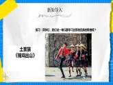 人教版音乐五年级下册2.5《阿喽喽》课件+教案+素材