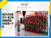 人教版音乐五年级下册2.5《阿喽喽》课件+教案+素材