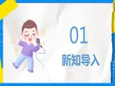 人教版音乐五年级下册3.2《花木兰》课件+教案+素材
