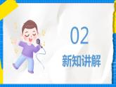 人教版音乐五年级下册3.2《花木兰》课件+教案+素材