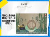人教版音乐五年级下册3.3《西湖美》课件+教案+素材
