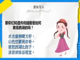 人教版音乐五年级下册3.3《西湖美》课件+教案+素材