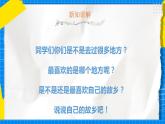 人教版音乐五年级下册3.4《故乡是北京》课件+教案+素材