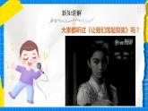 人教版音乐五年级下册4.2《让我们荡起双桨》课件+教案+素材